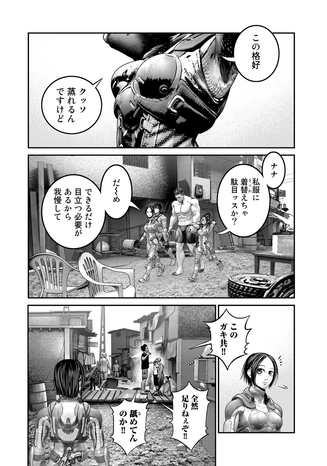 陸上自衛隊特務諜報機関 別班の犬 第33話 - Page 5