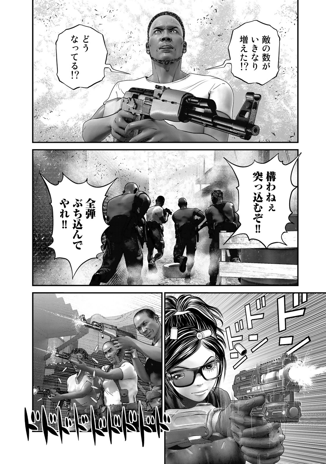 陸上自衛隊特務諜報機関 別班の犬 第34話 - Page 12