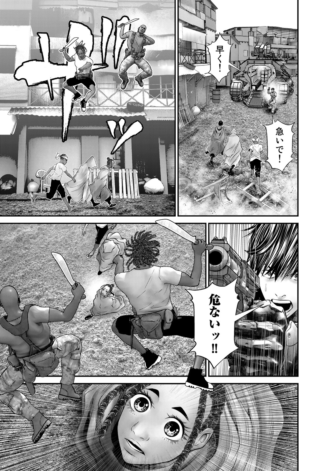 陸上自衛隊特務諜報機関 別班の犬 第34話 - Page 15