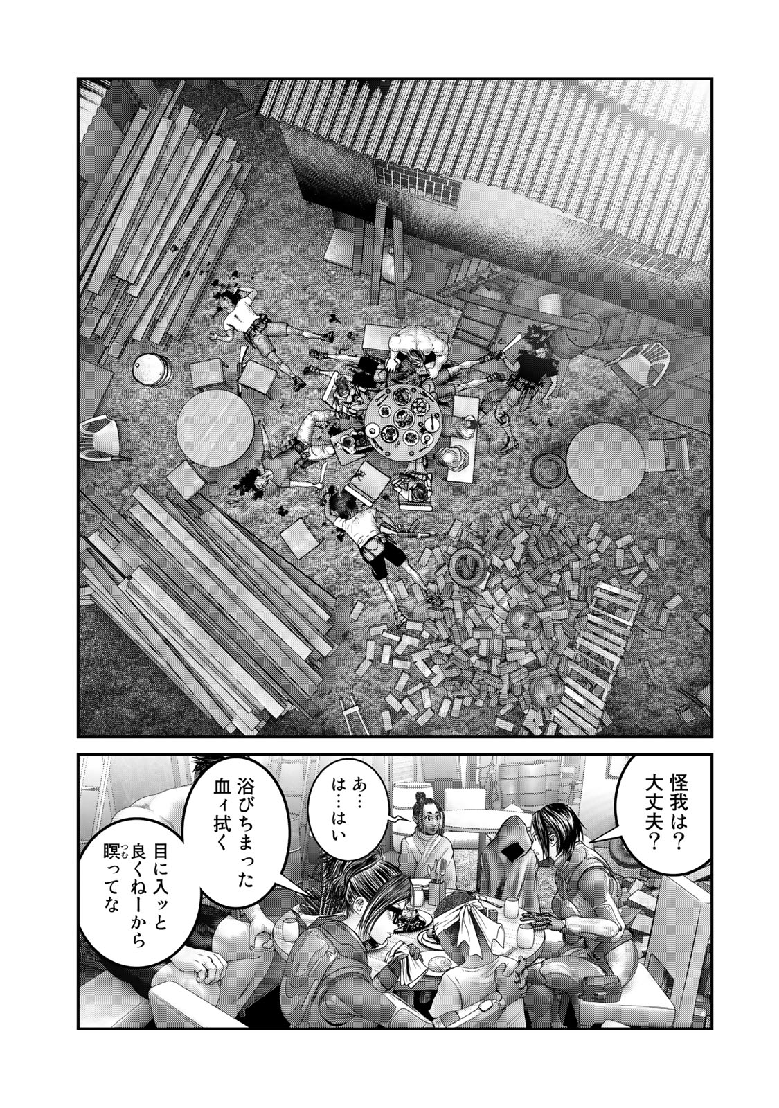 陸上自衛隊特務諜報機関 別班の犬 第34話 - Page 6