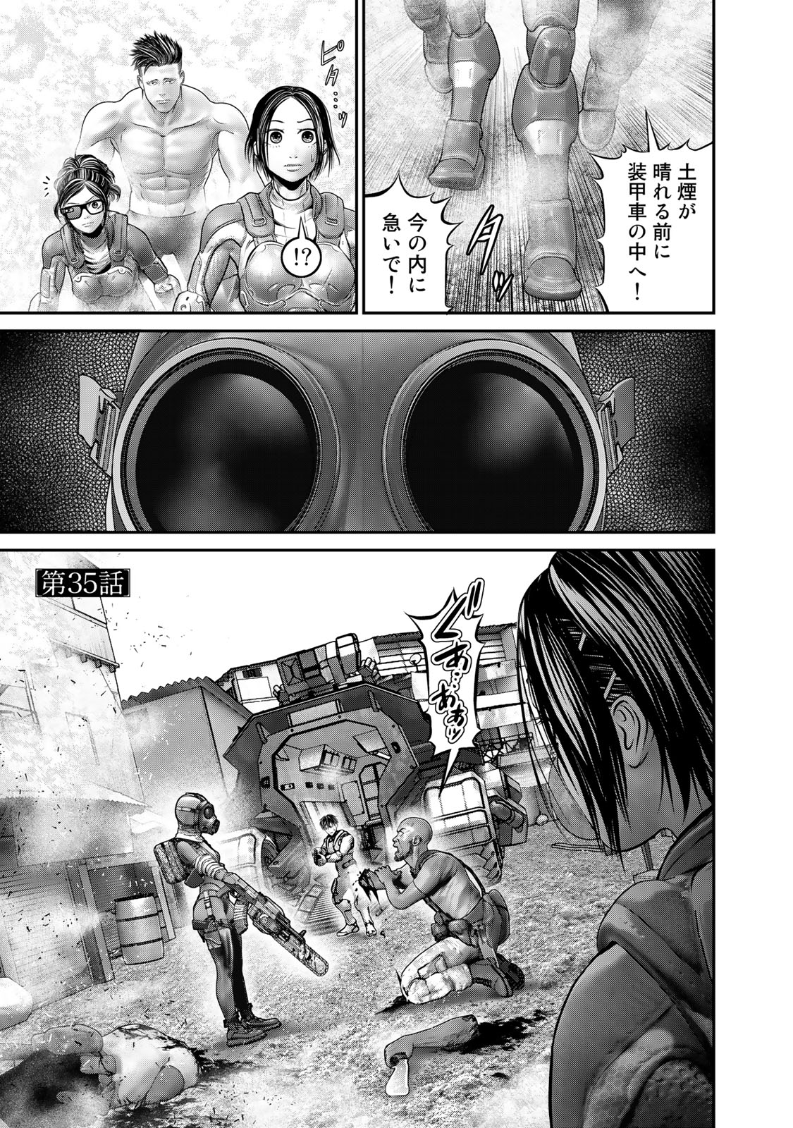 陸上自衛隊特務諜報機関 別班の犬 第35話 - Page 1