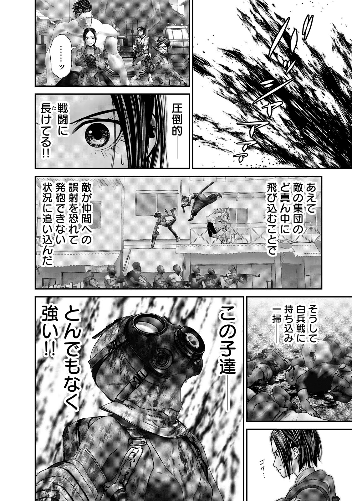 陸上自衛隊特務諜報機関 別班の犬 第35話 - Page 12