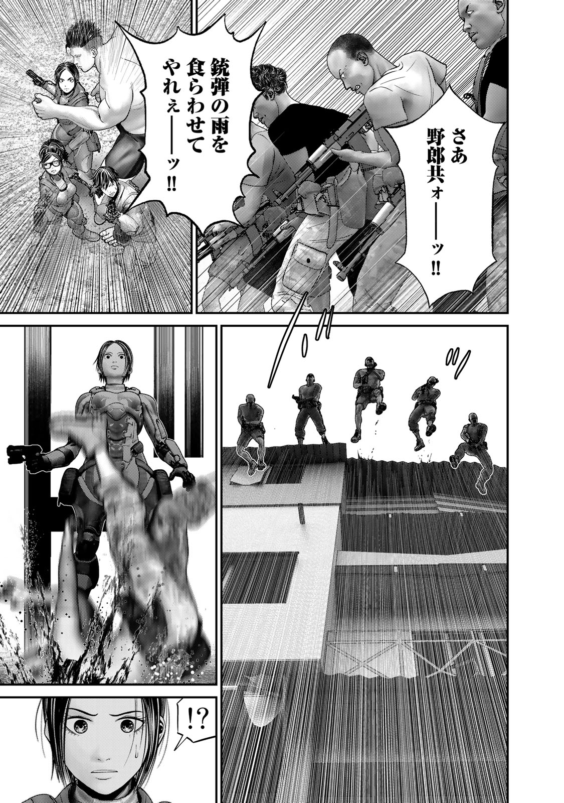 陸上自衛隊特務諜報機関 別班の犬 第36話 - Page 3