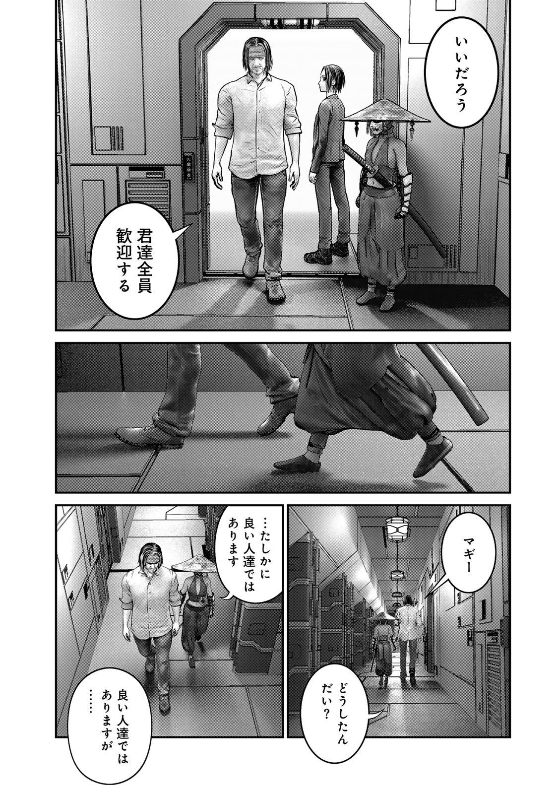 陸上自衛隊特務諜報機関 別班の犬 第40話 - Page 4