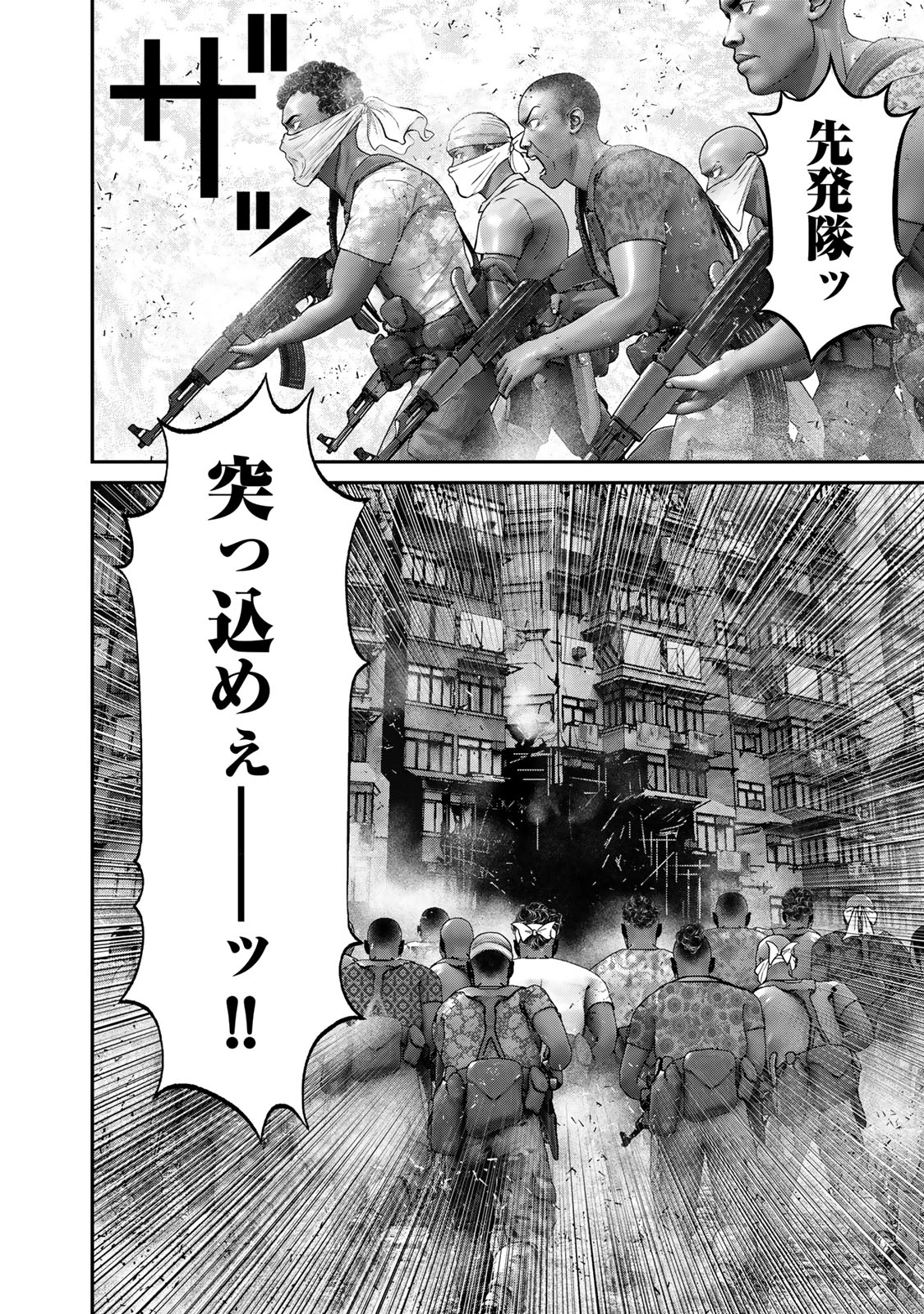 陸上自衛隊特務諜報機関 別班の犬 第42話 - Page 6