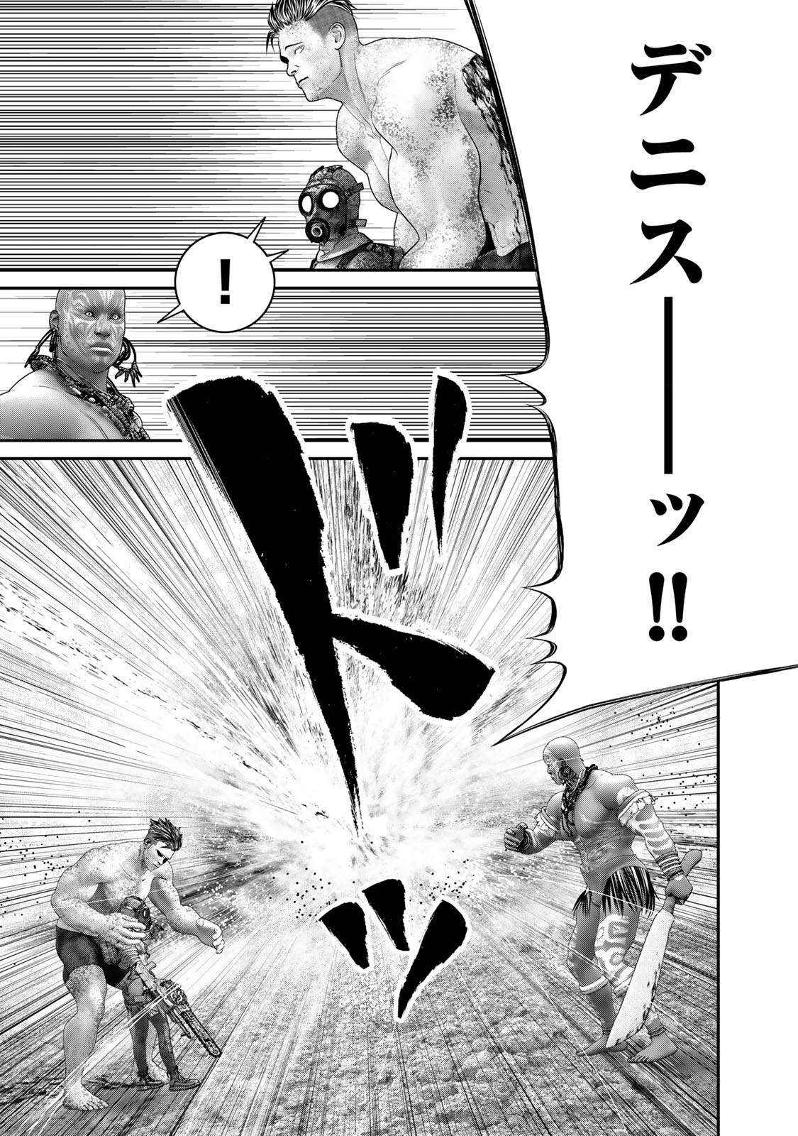 陸上自衛隊特務諜報機関 別班の犬 第47話 - Page 9