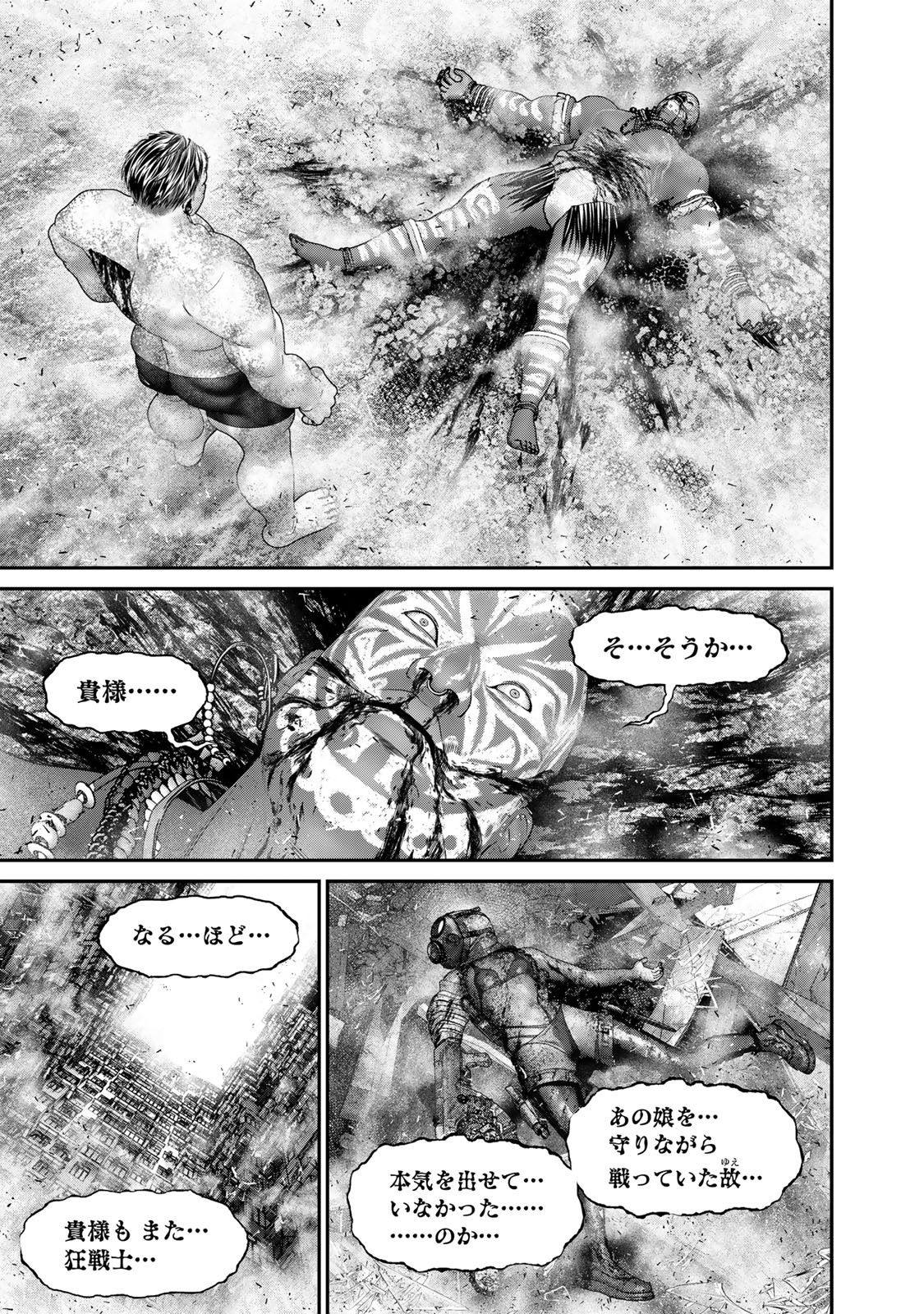 陸上自衛隊特務諜報機関 別班の犬 第48話 - Page 13