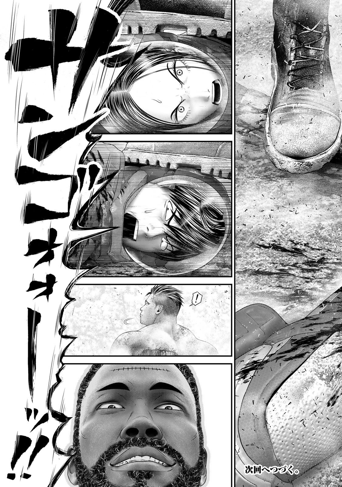 陸上自衛隊特務諜報機関 別班の犬 第48話 - Page 19