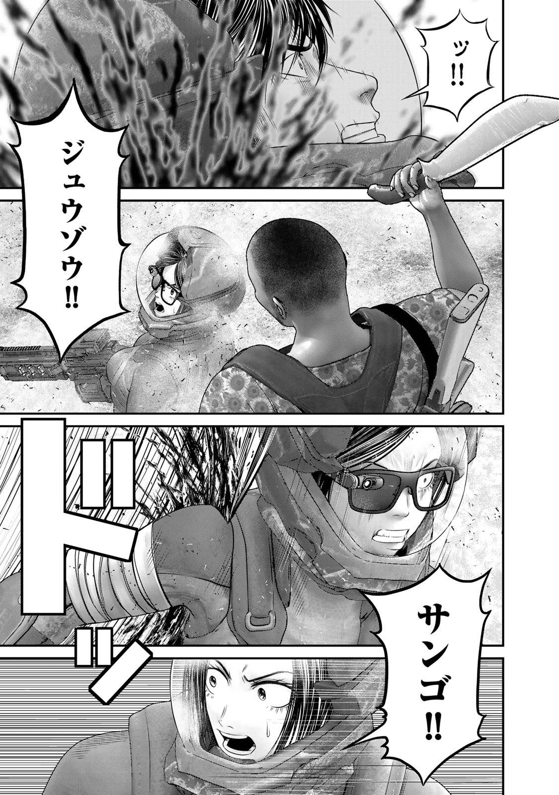 陸上自衛隊特務諜報機関 別班の犬 第48話 - Page 7