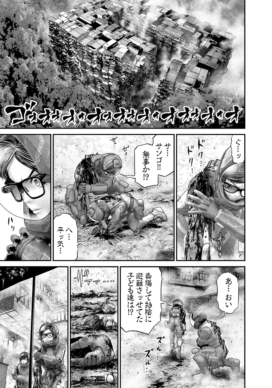 陸上自衛隊特務諜報機関 別班の犬 第49話 - Page 11