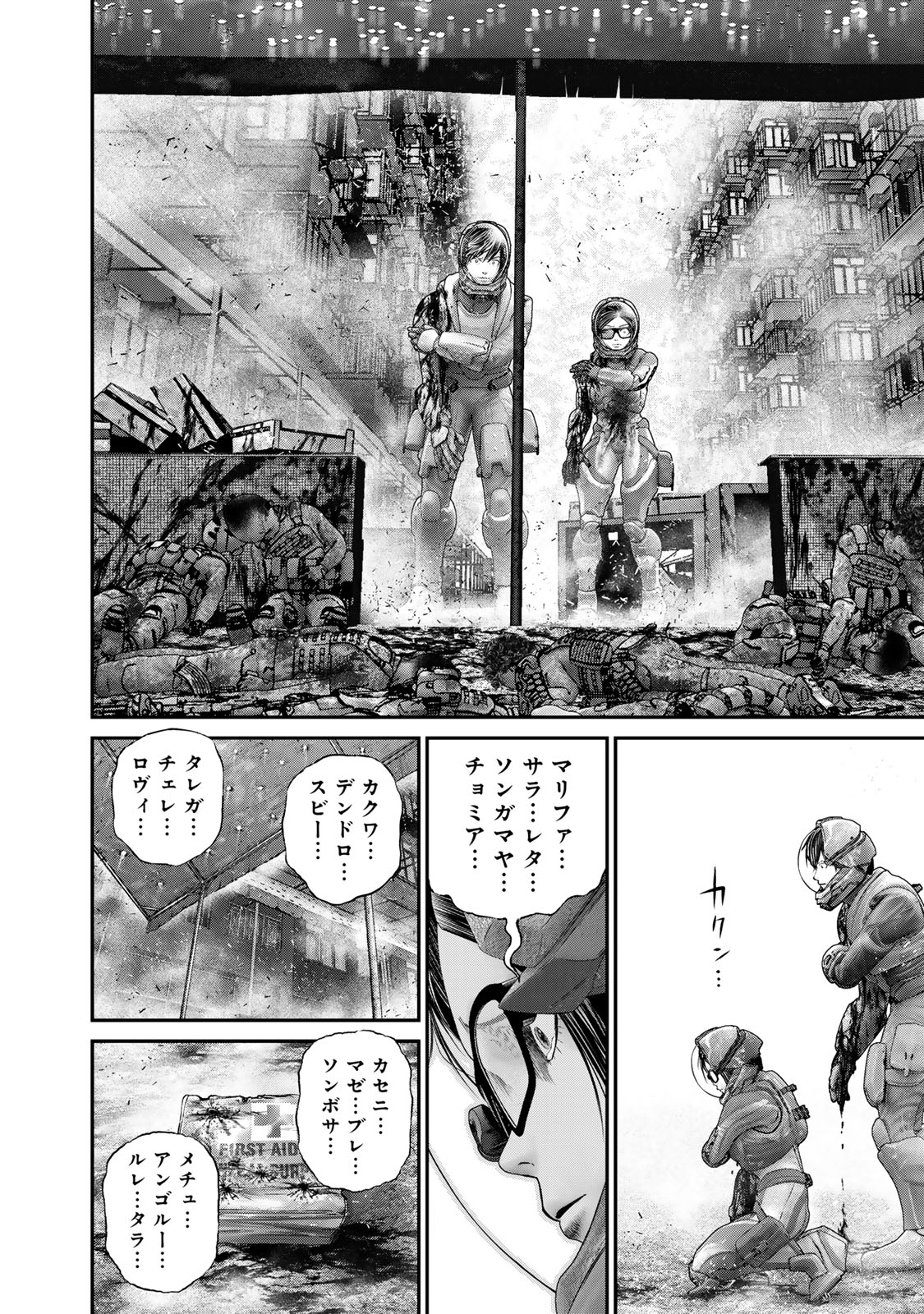 陸上自衛隊特務諜報機関 別班の犬 第49話 - Page 12