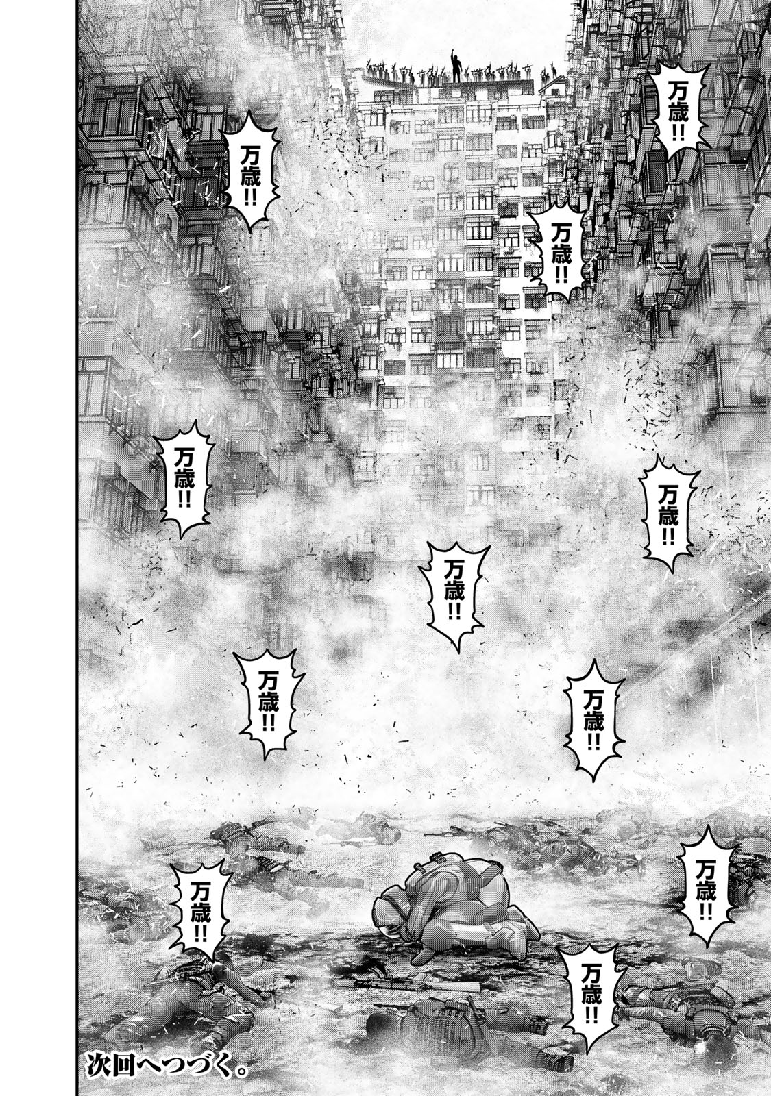 陸上自衛隊特務諜報機関 別班の犬 第49話 - Page 16