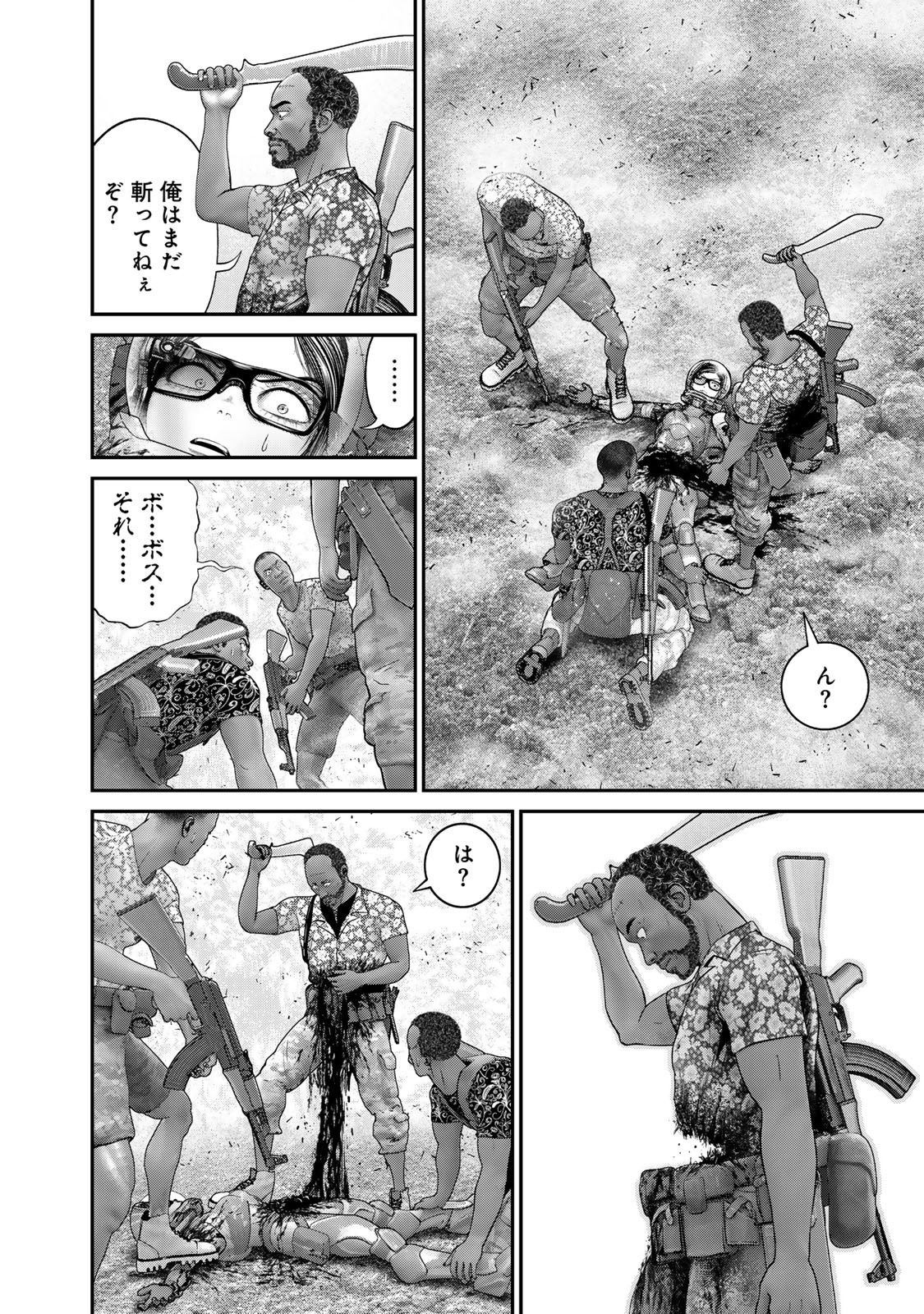 陸上自衛隊特務諜報機関 別班の犬 第49話 - Page 4