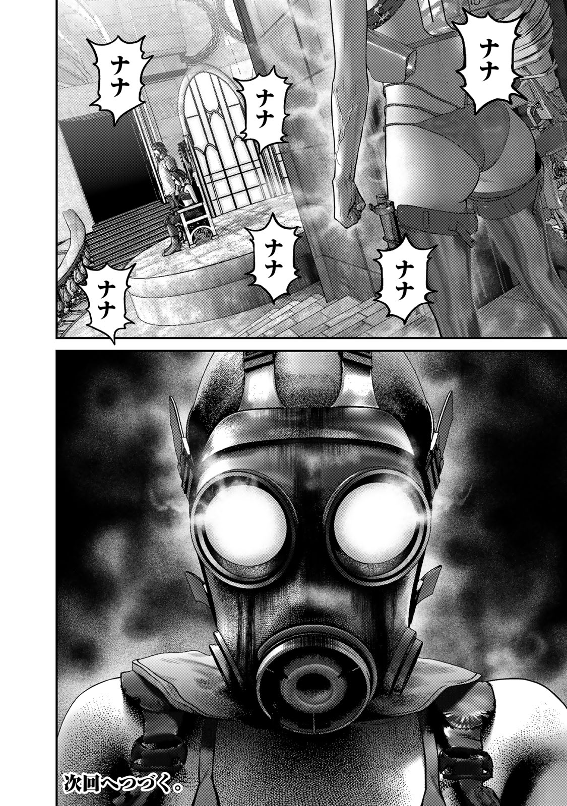 陸上自衛隊特務諜報機関 別班の犬 第51話 - Page 18