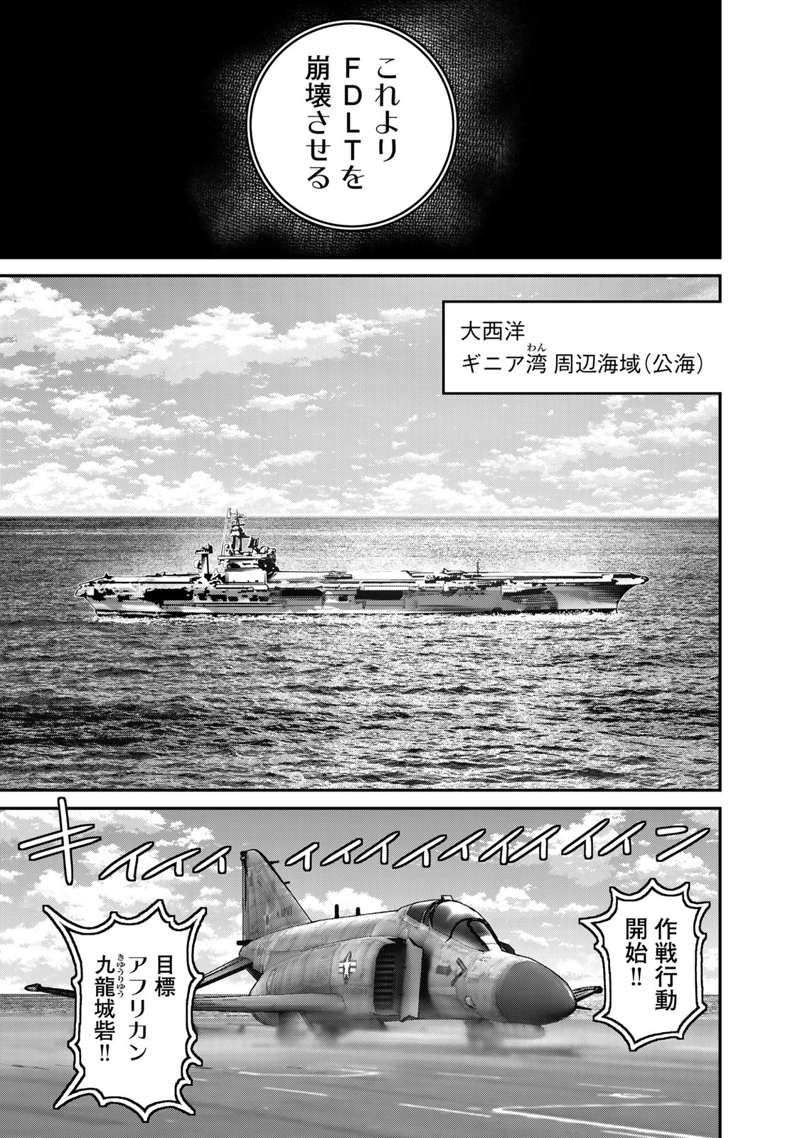 陸上自衛隊特務諜報機関 別班の犬 第52話 - Page 11