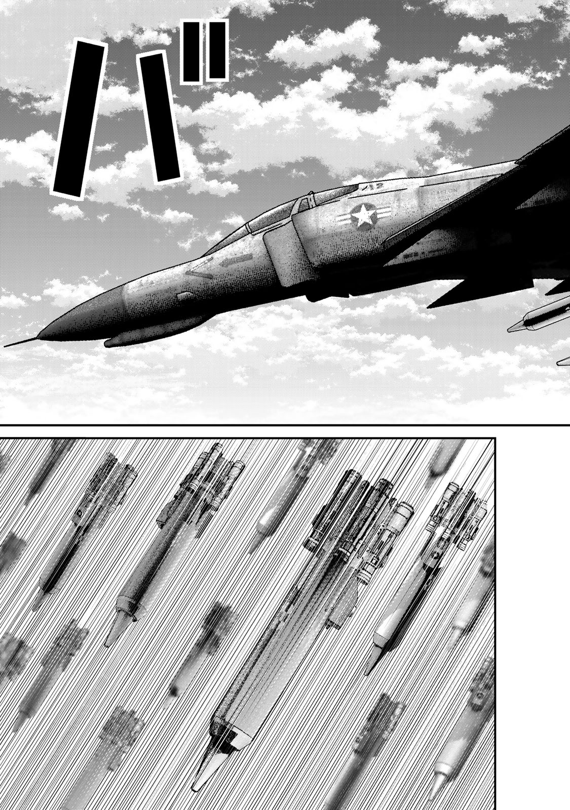 陸上自衛隊特務諜報機関 別班の犬 第52話 - Page 17