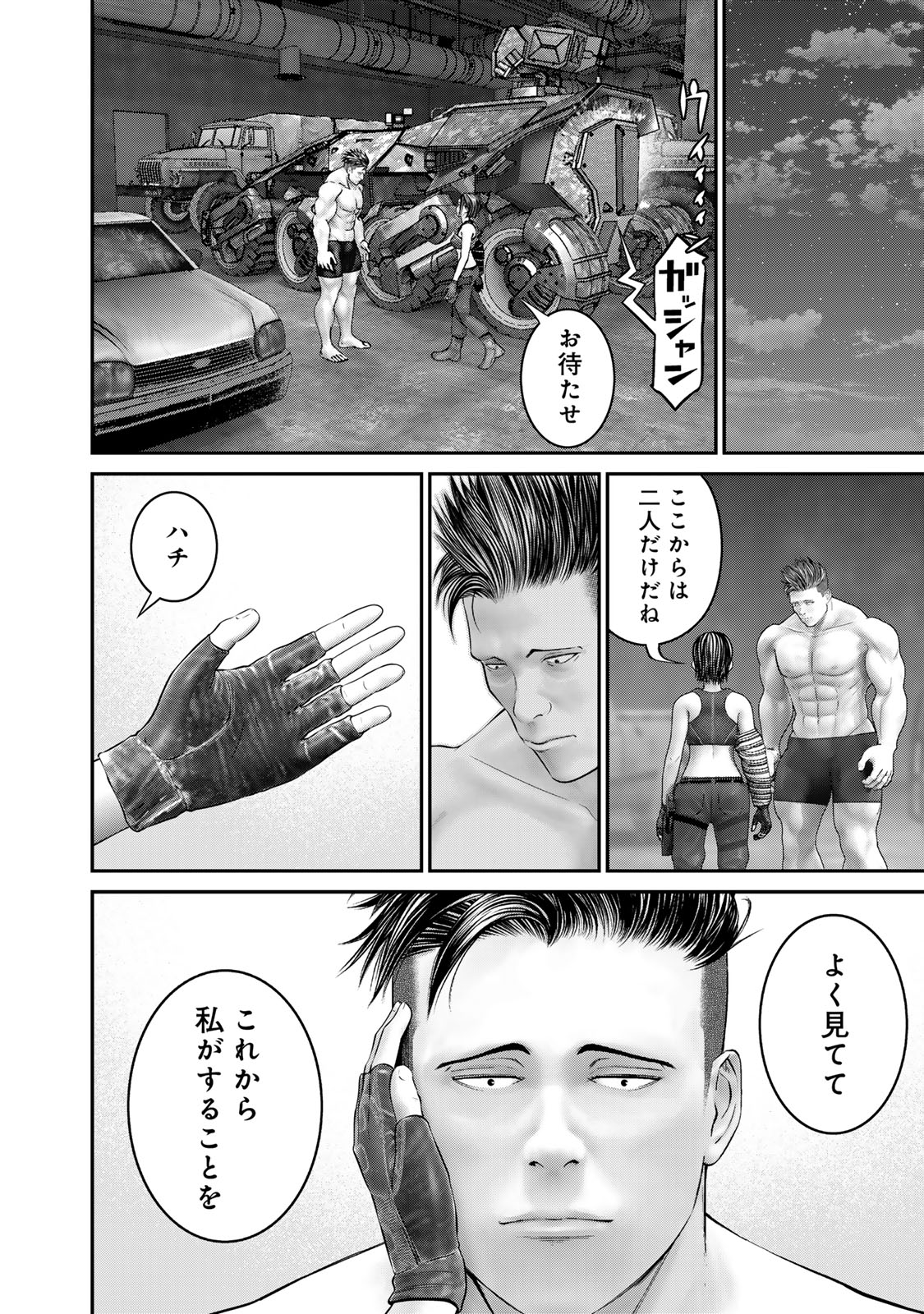 陸上自衛隊特務諜報機関 別班の犬 第52話 - Page 8