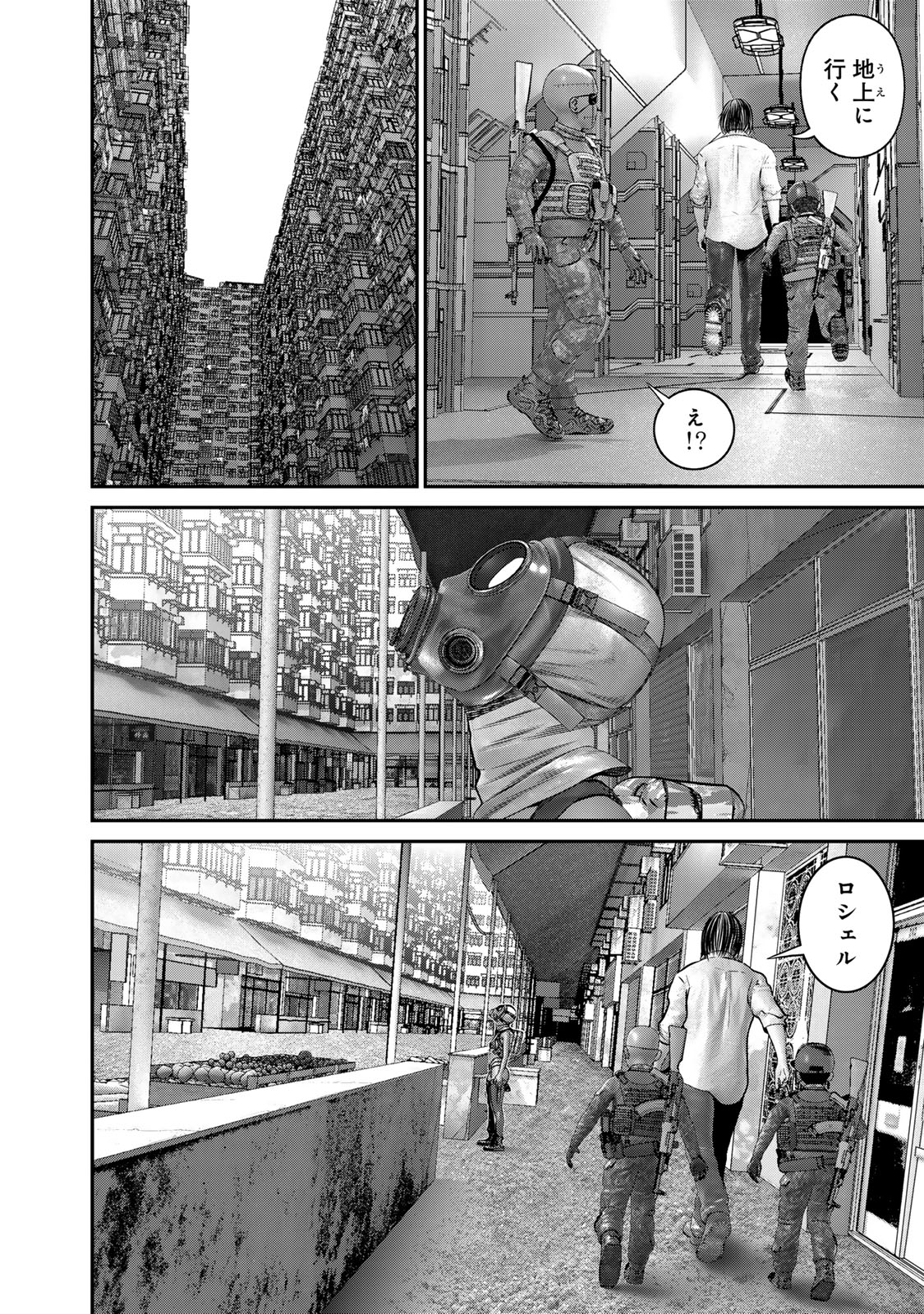 陸上自衛隊特務諜報機関 別班の犬 第53話 - Page 2