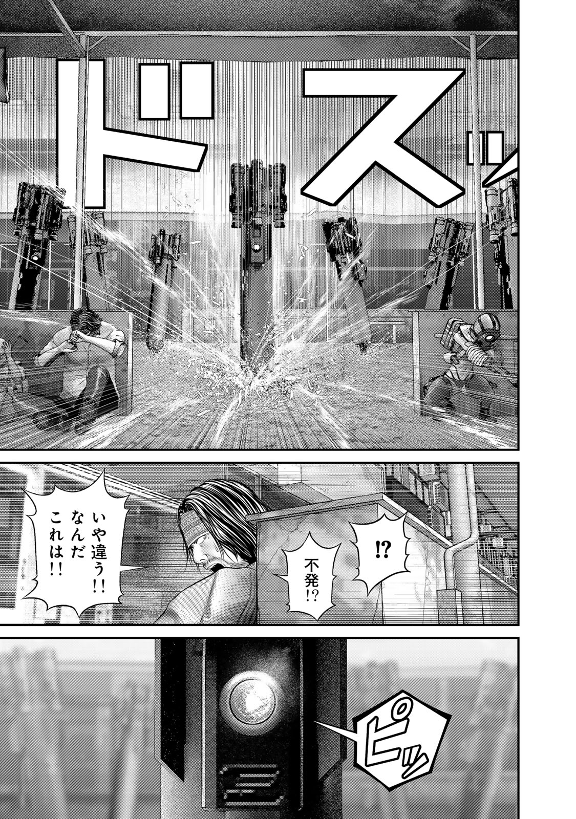 陸上自衛隊特務諜報機関 別班の犬 第53話 - Page 5