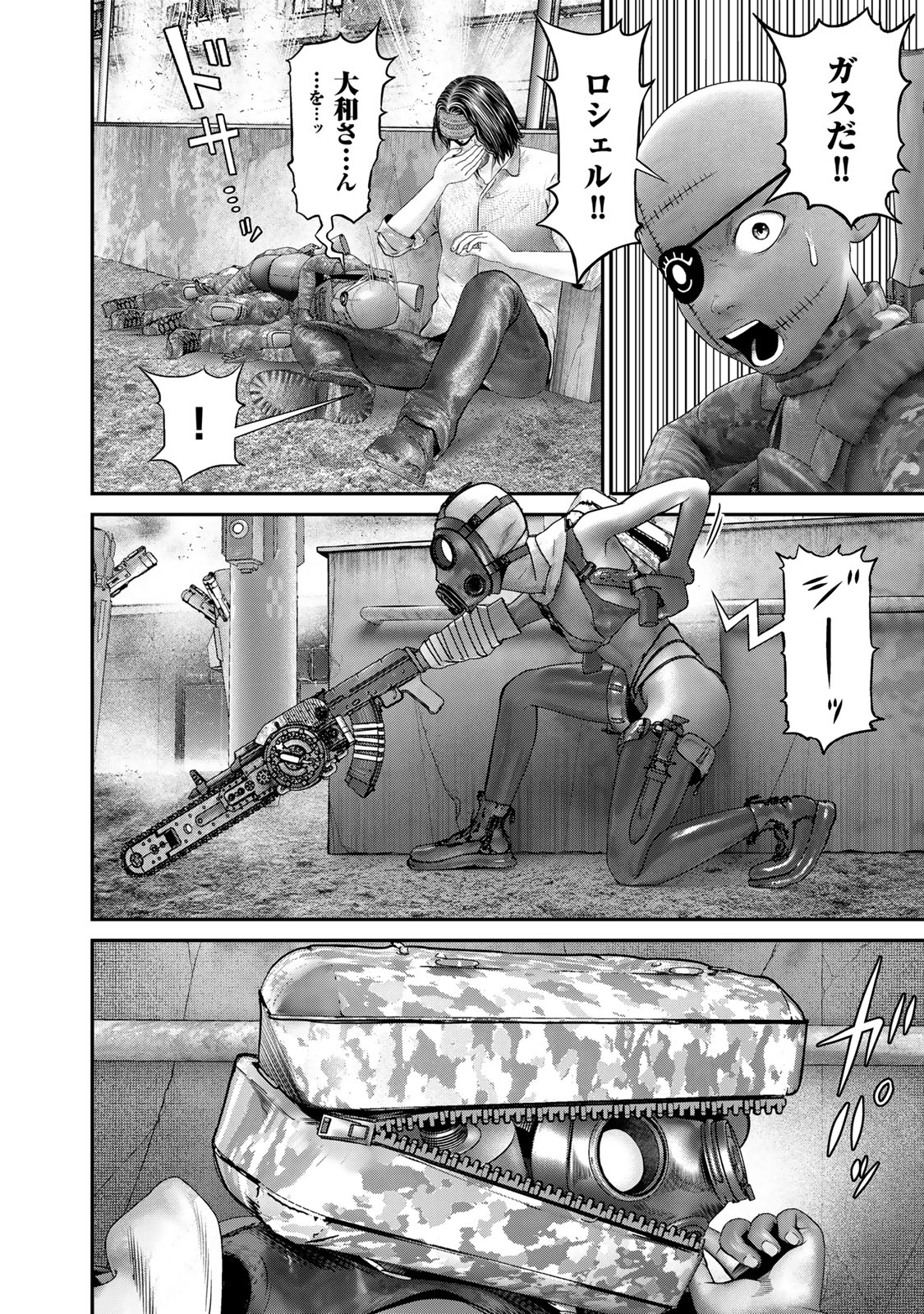 陸上自衛隊特務諜報機関 別班の犬 第53話 - Page 10