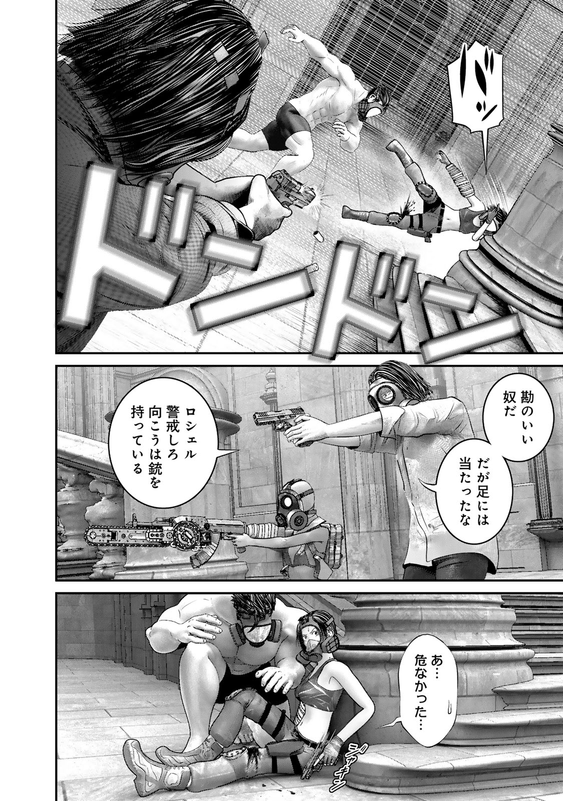 陸上自衛隊特務諜報機関 別班の犬 第54話 - Page 2