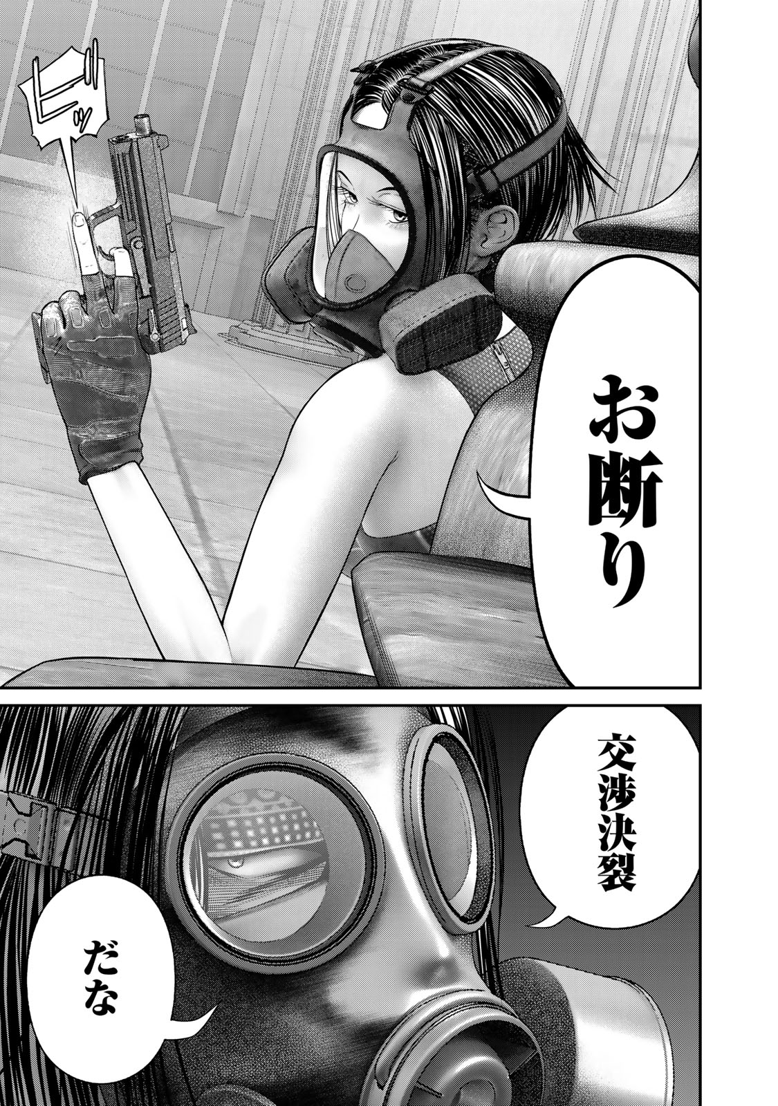 陸上自衛隊特務諜報機関 別班の犬 第54話 - Page 11