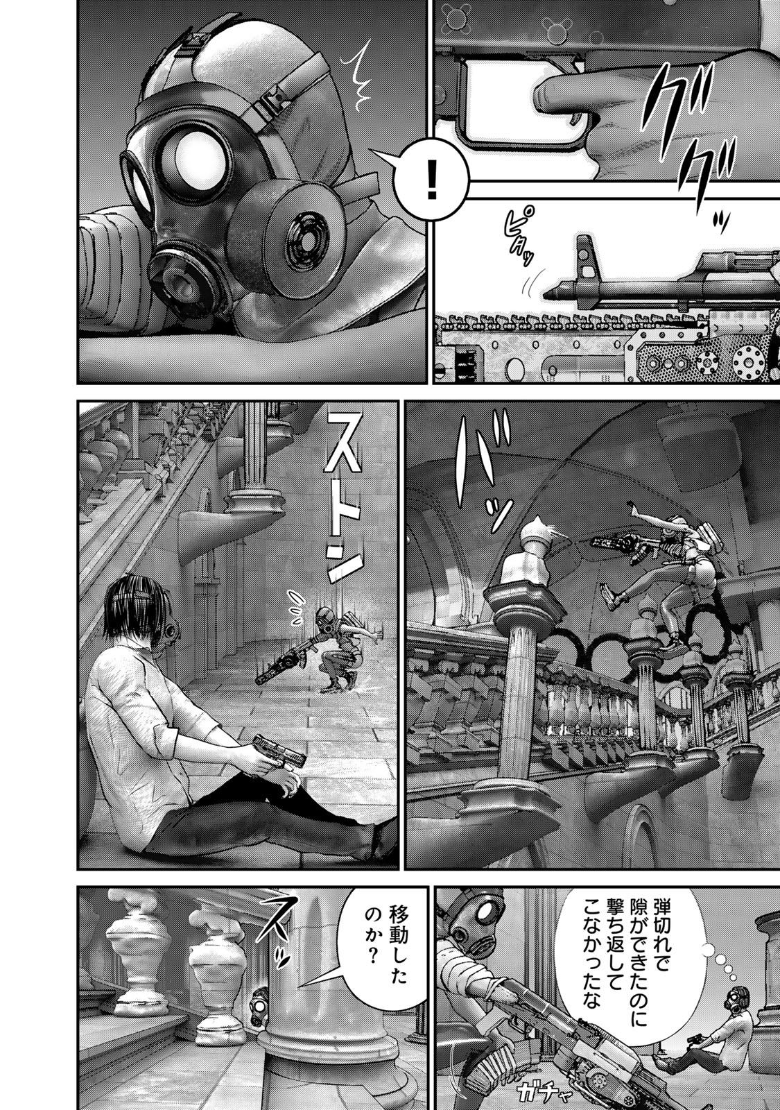 陸上自衛隊特務諜報機関 別班の犬 第54話 - Page 14