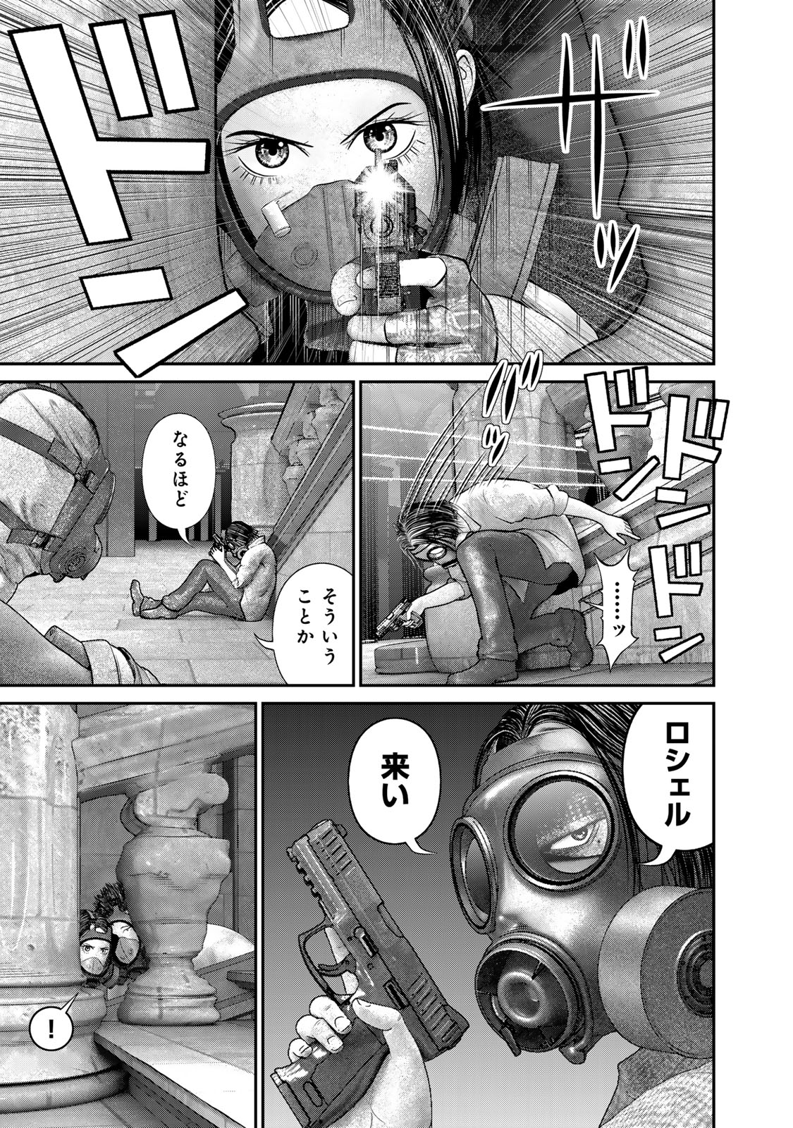 陸上自衛隊特務諜報機関 別班の犬 第54話 - Page 15