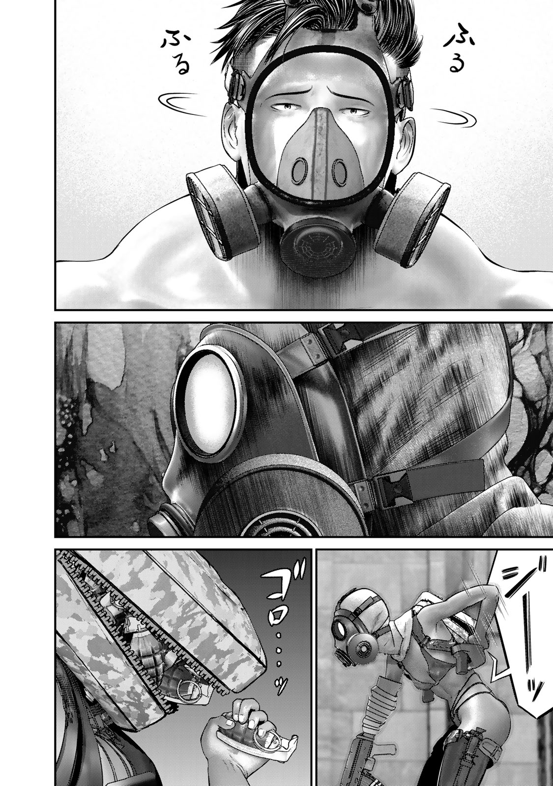 陸上自衛隊特務諜報機関 別班の犬 第55話 - Page 14