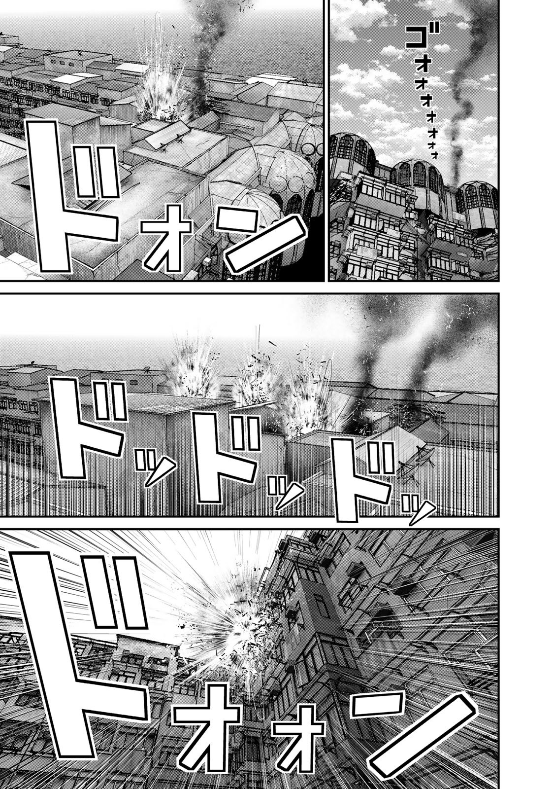 陸上自衛隊特務諜報機関 別班の犬 第55話 - Page 17