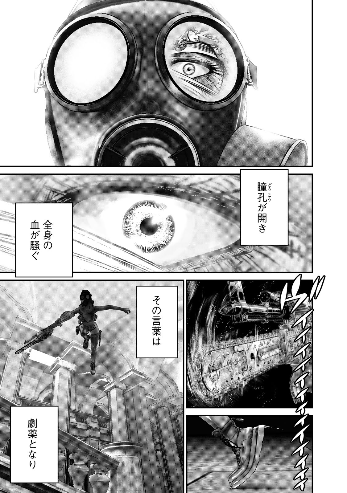 陸上自衛隊特務諜報機関 別班の犬 第55話 - Page 5