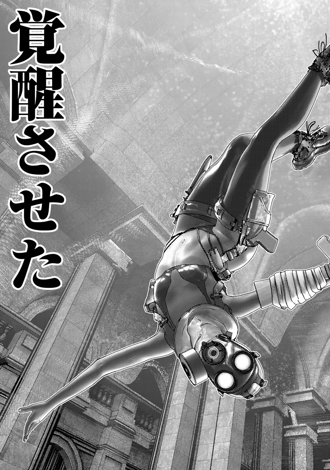 陸上自衛隊特務諜報機関 別班の犬 第55話 - Page 7