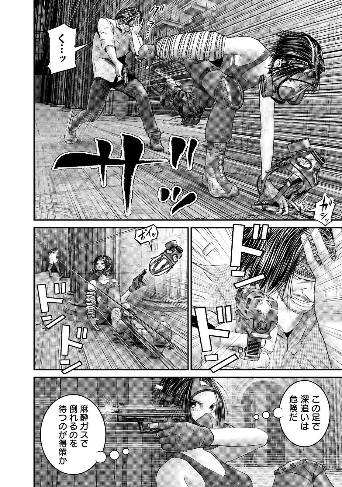 陸上自衛隊特務諜報機関 別班の犬 第56話 - Page 16