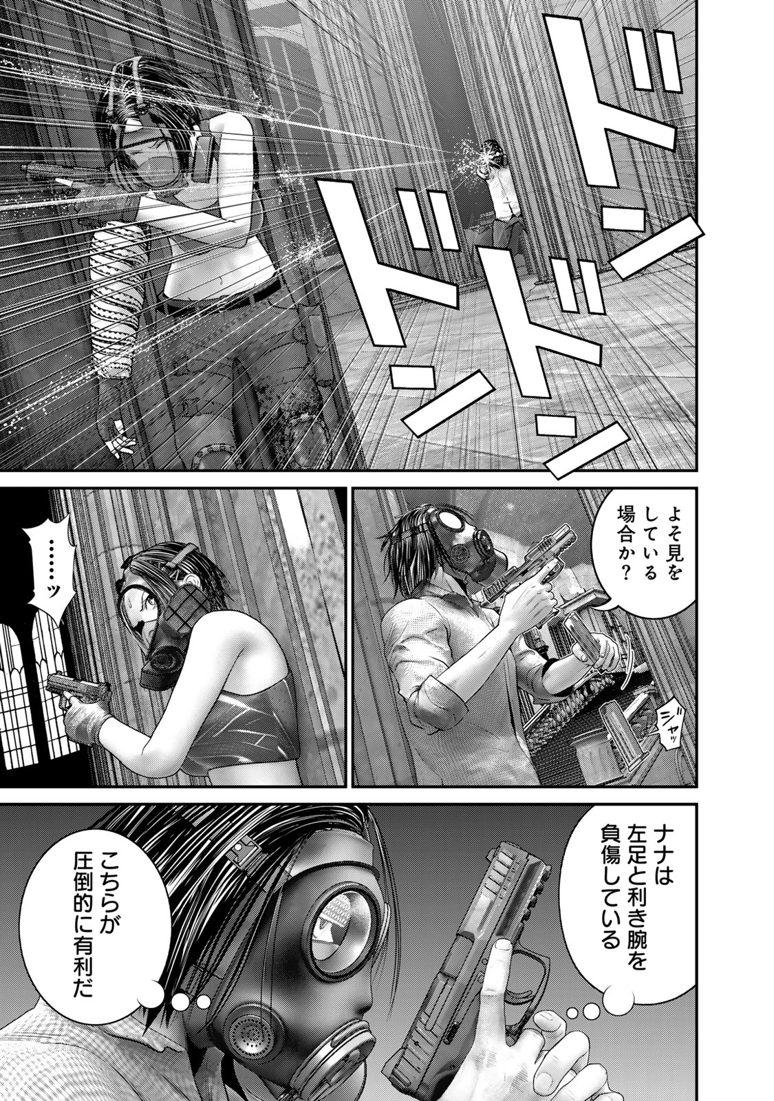 陸上自衛隊特務諜報機関 別班の犬 第56話 - Page 7