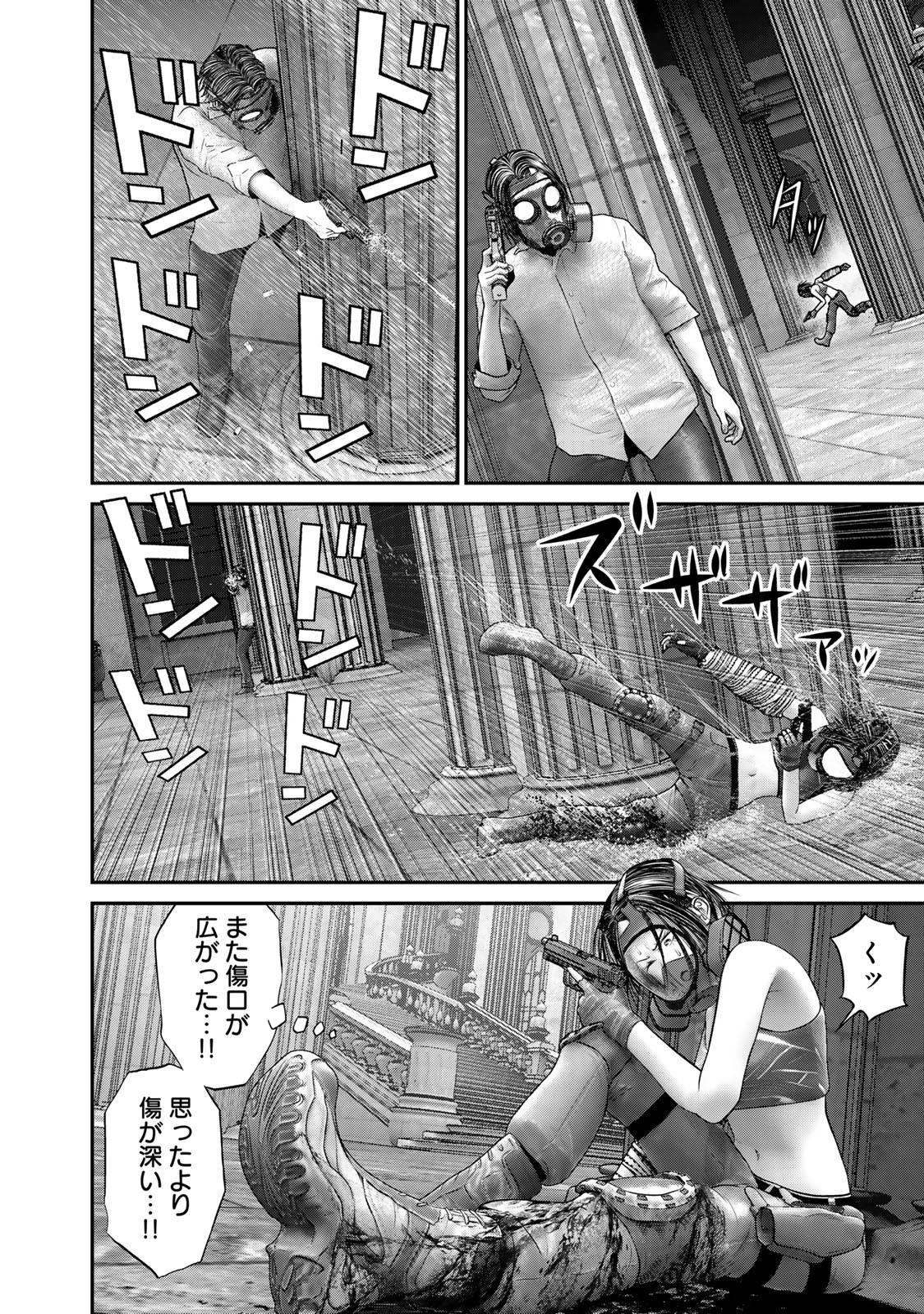 陸上自衛隊特務諜報機関 別班の犬 第56話 - Page 8