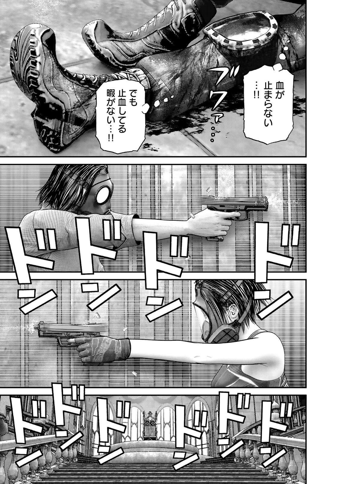 陸上自衛隊特務諜報機関 別班の犬 第56話 - Page 9