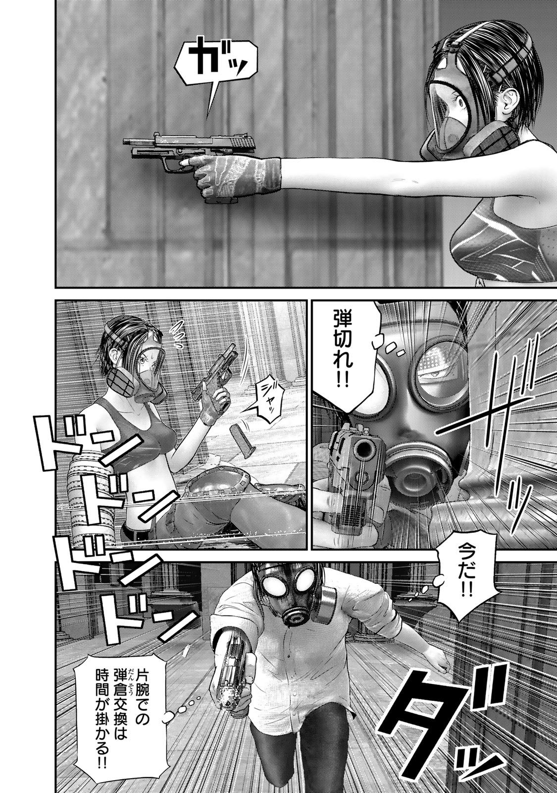 陸上自衛隊特務諜報機関 別班の犬 第56話 - Page 10