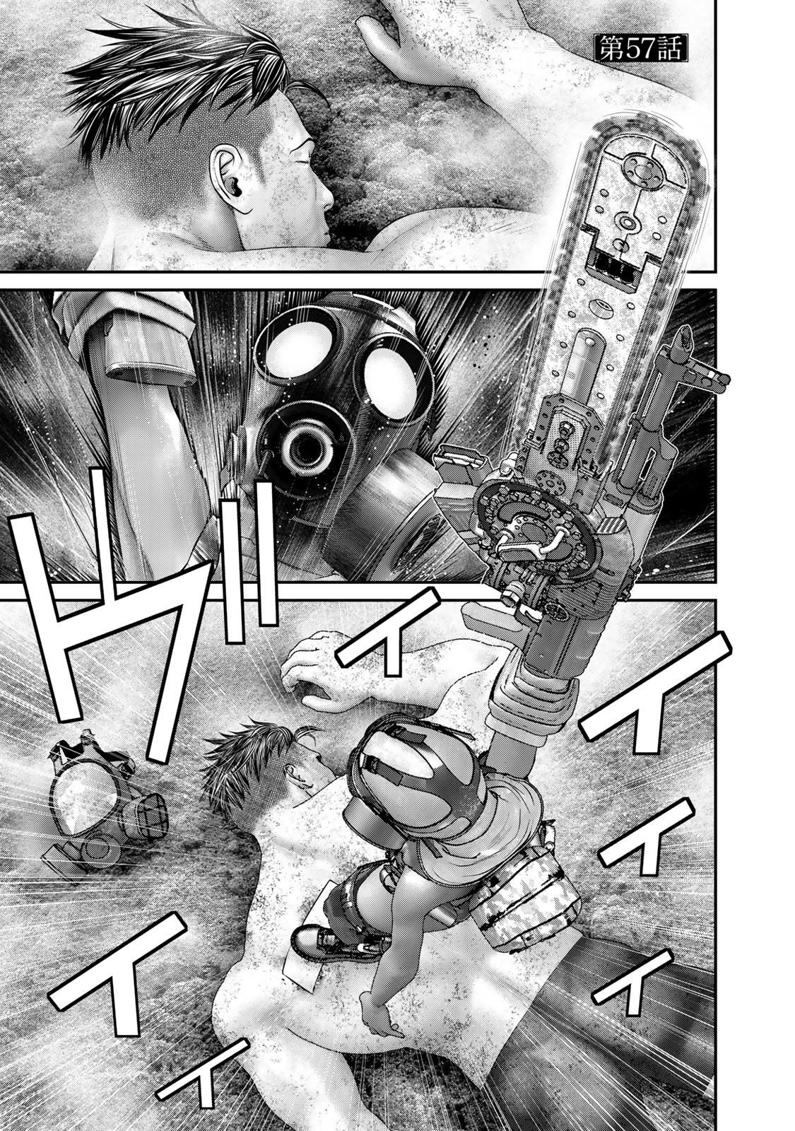 陸上自衛隊特務諜報機関 別班の犬 第57話 - Page 1