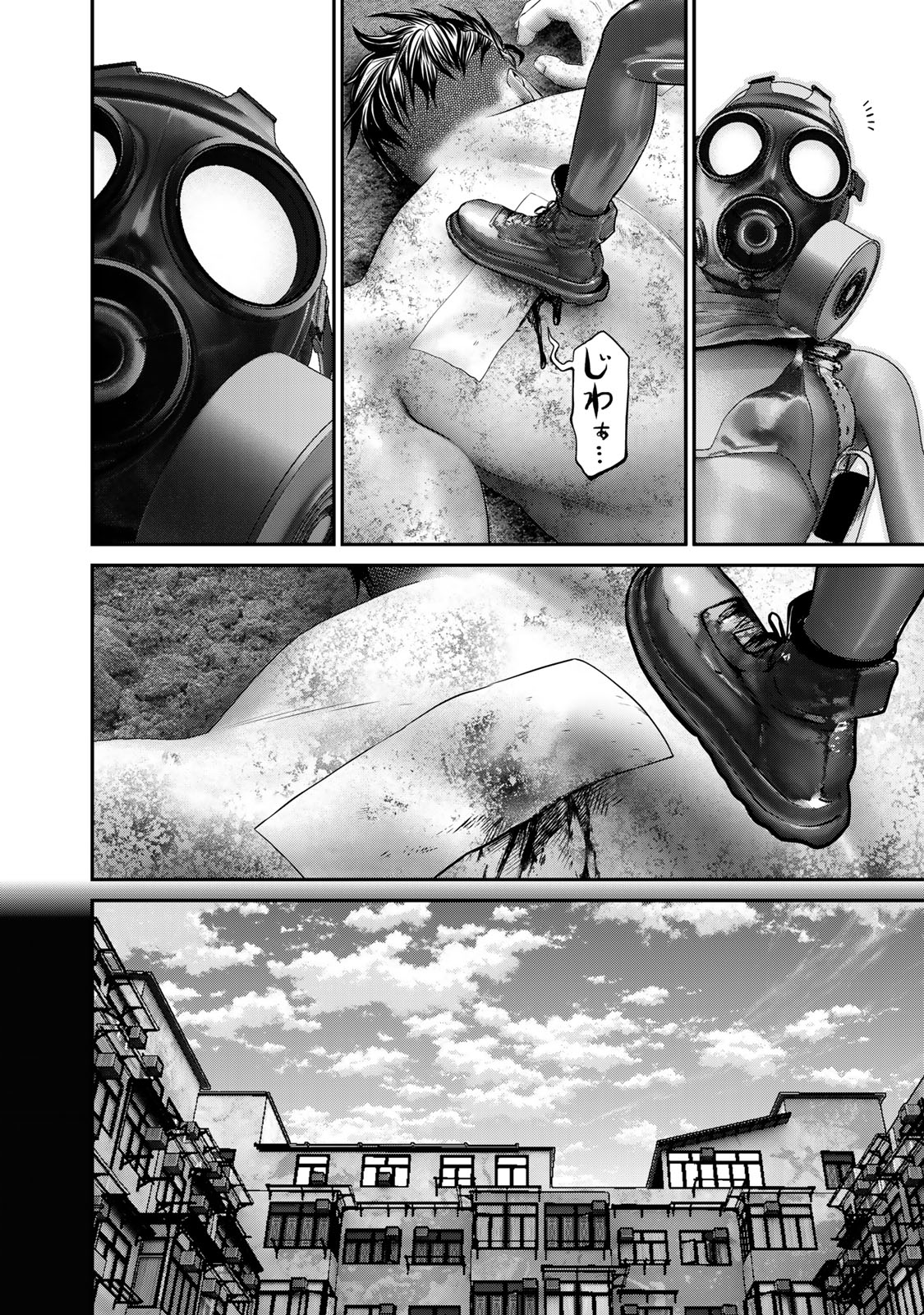 陸上自衛隊特務諜報機関 別班の犬 第57話 - Page 2