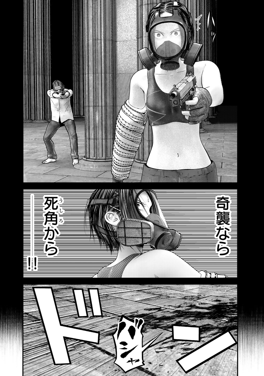 陸上自衛隊特務諜報機関 別班の犬 第58話 - Page 3