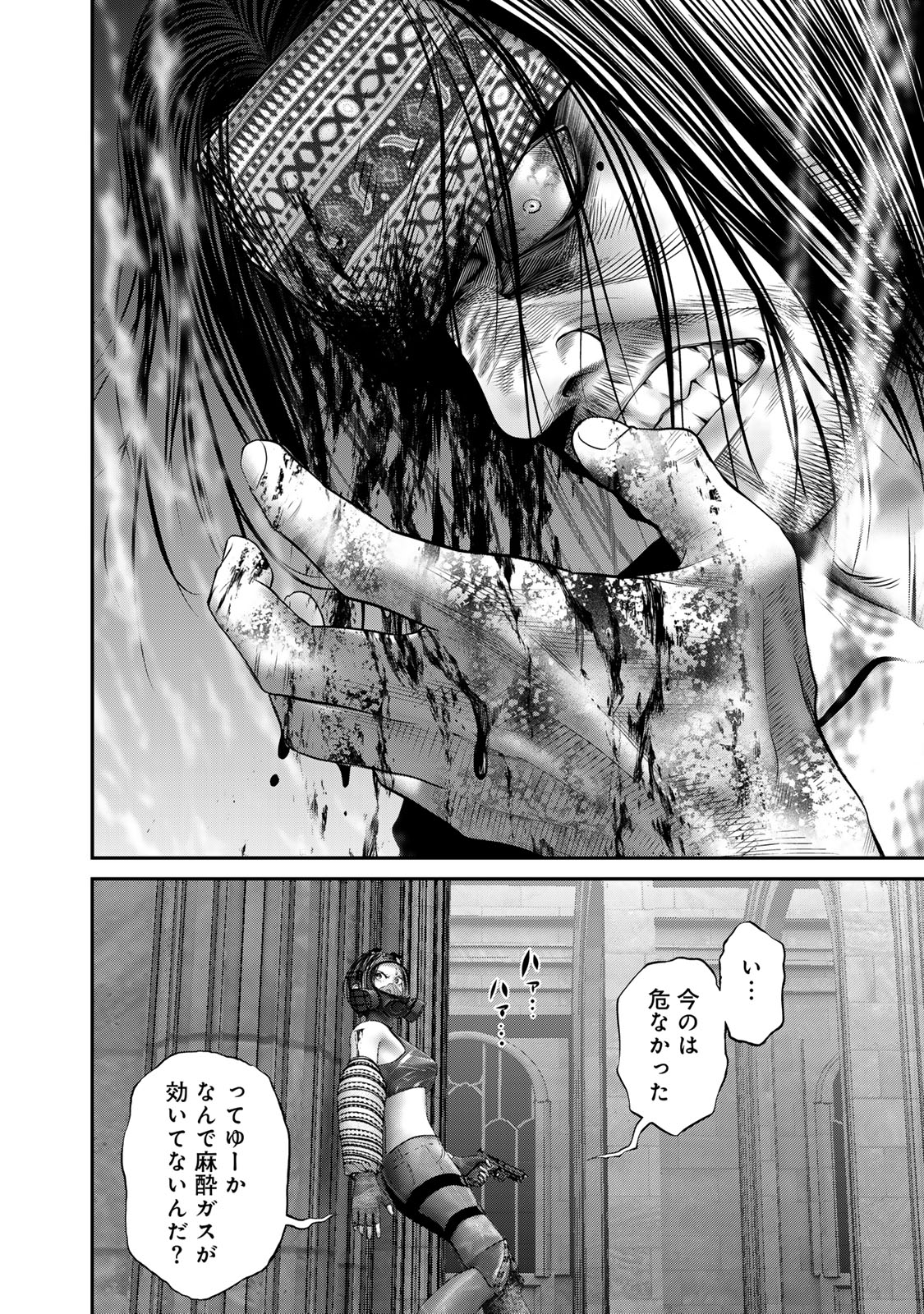 陸上自衛隊特務諜報機関 別班の犬 第58話 - Page 6