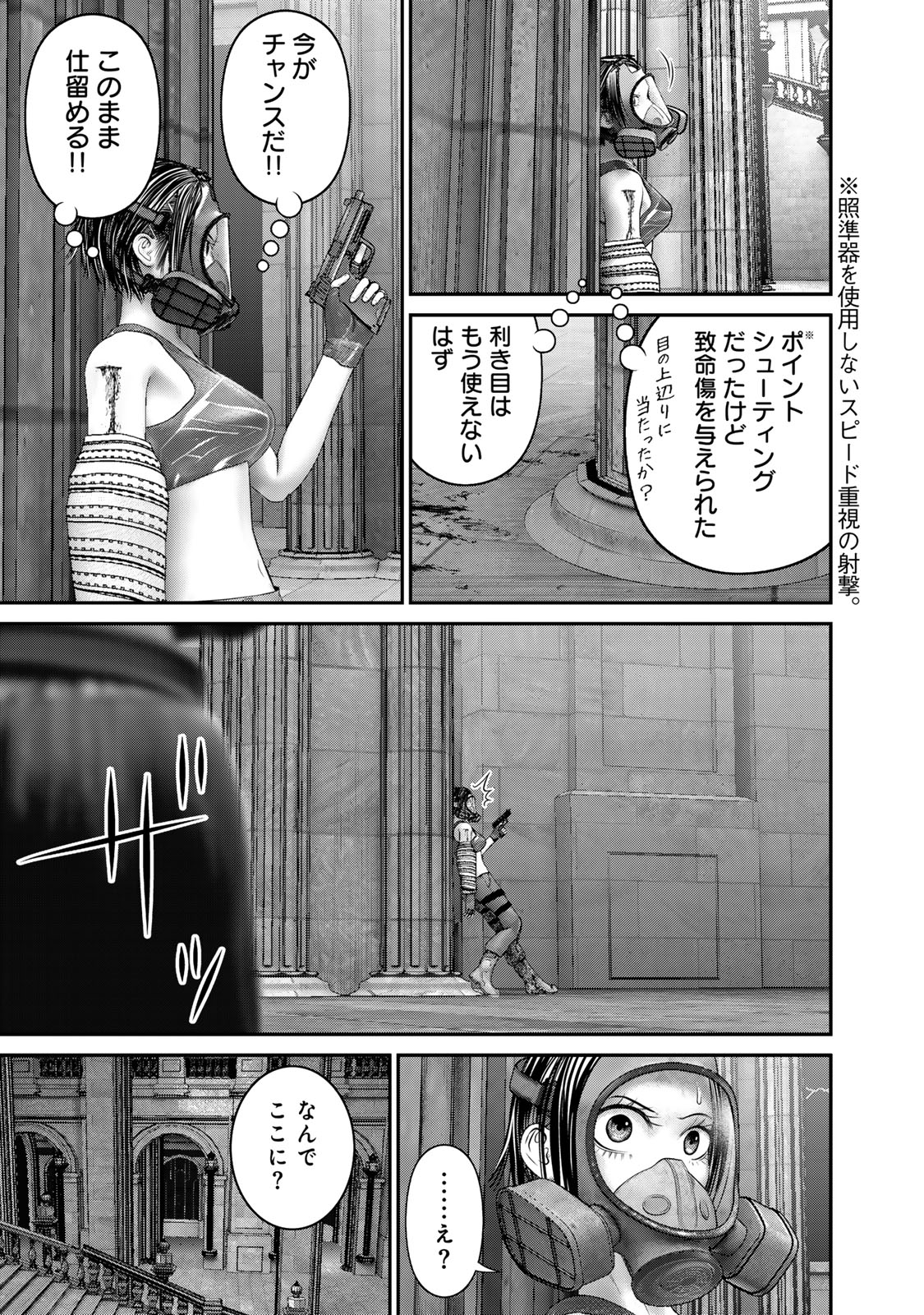 陸上自衛隊特務諜報機関 別班の犬 第58話 - Page 7