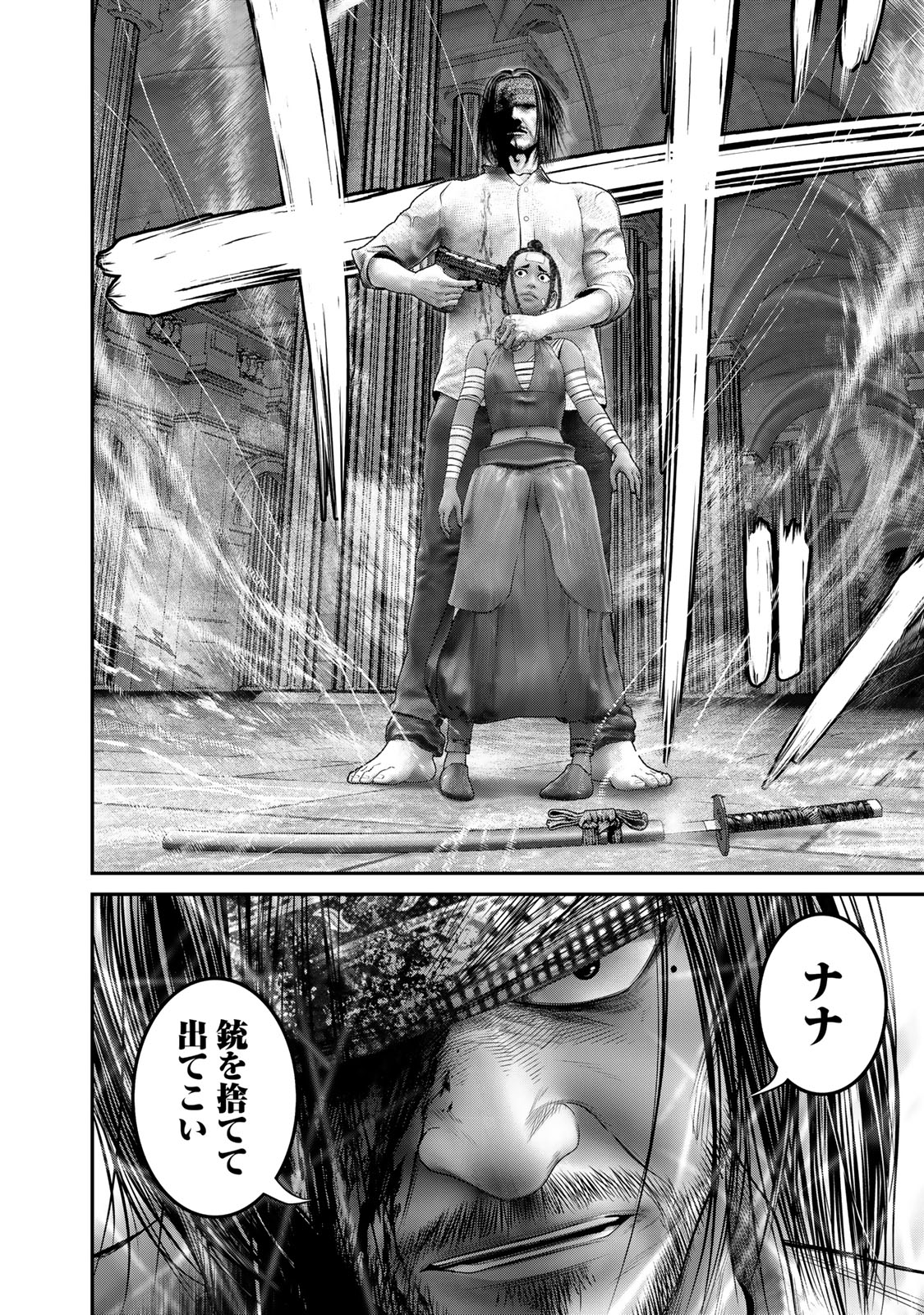 陸上自衛隊特務諜報機関 別班の犬 第58話 - Page 10