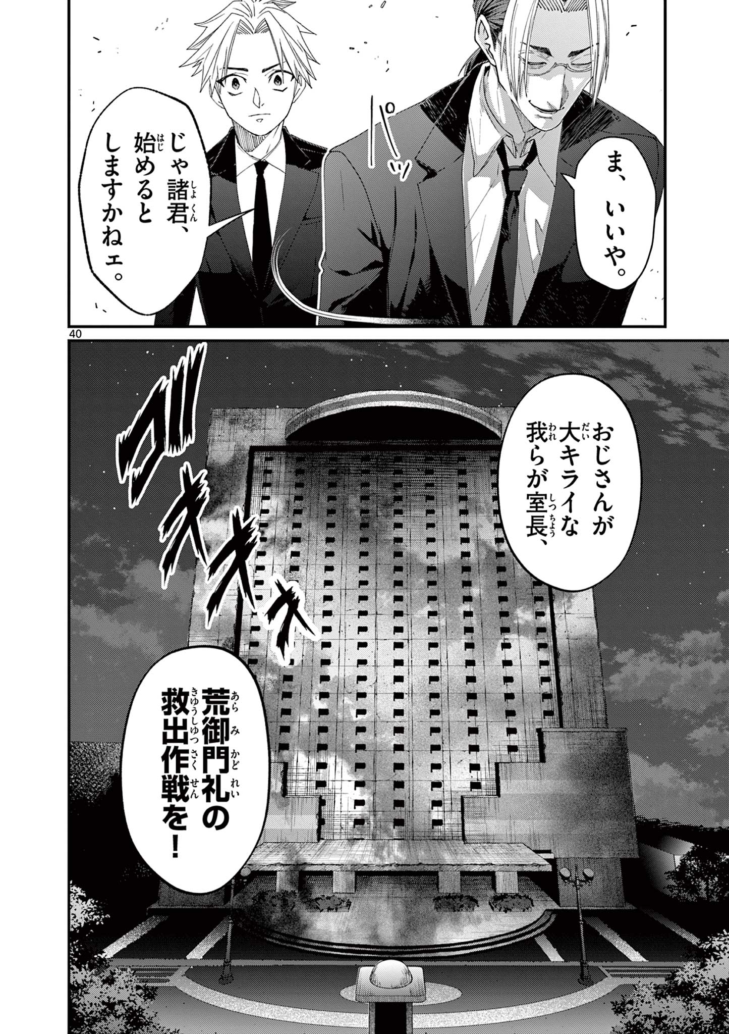 ツキモノガカリ 第15.3話 - Page 12