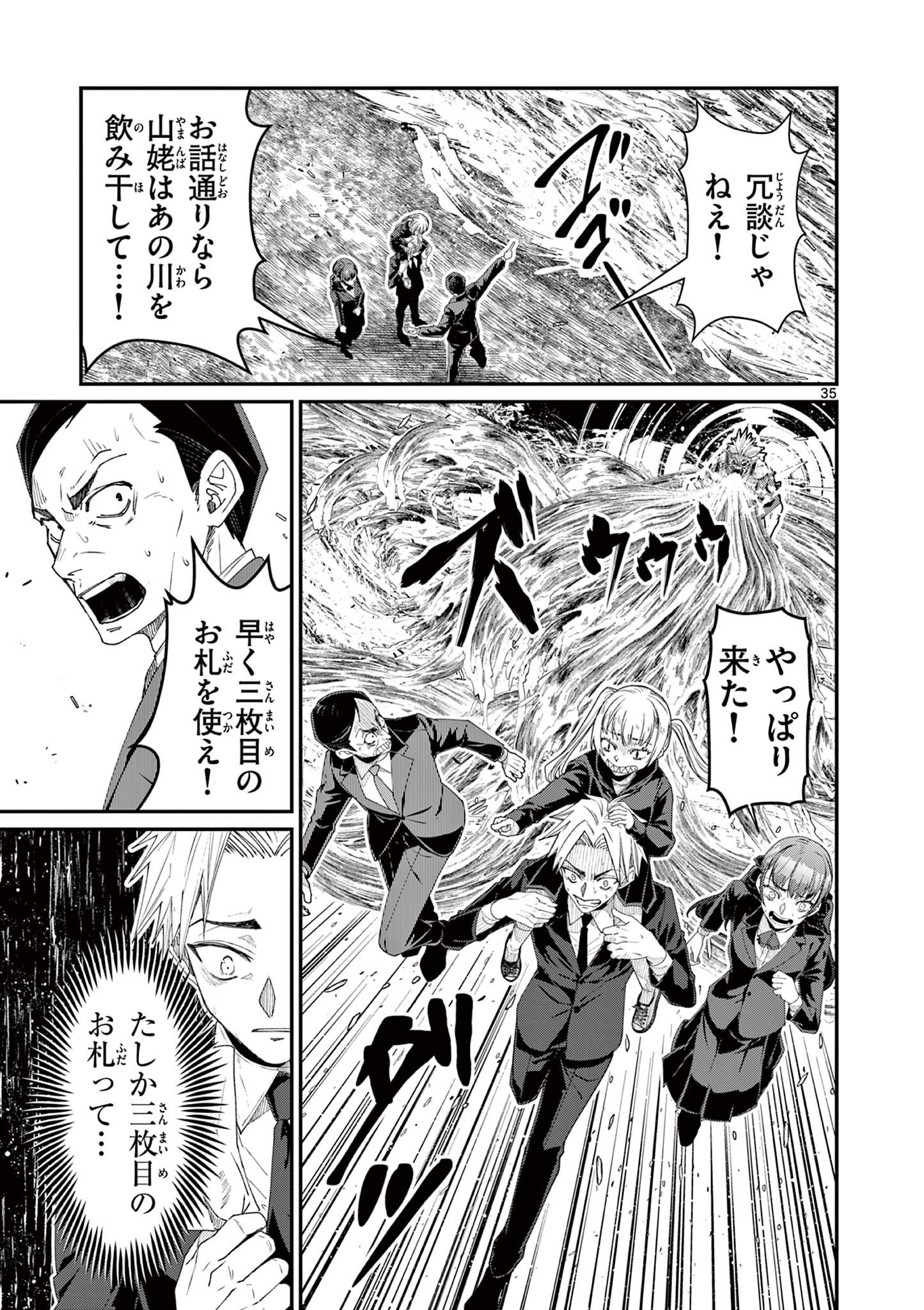 ツキモノガカリ 第15.3話 - Page 7