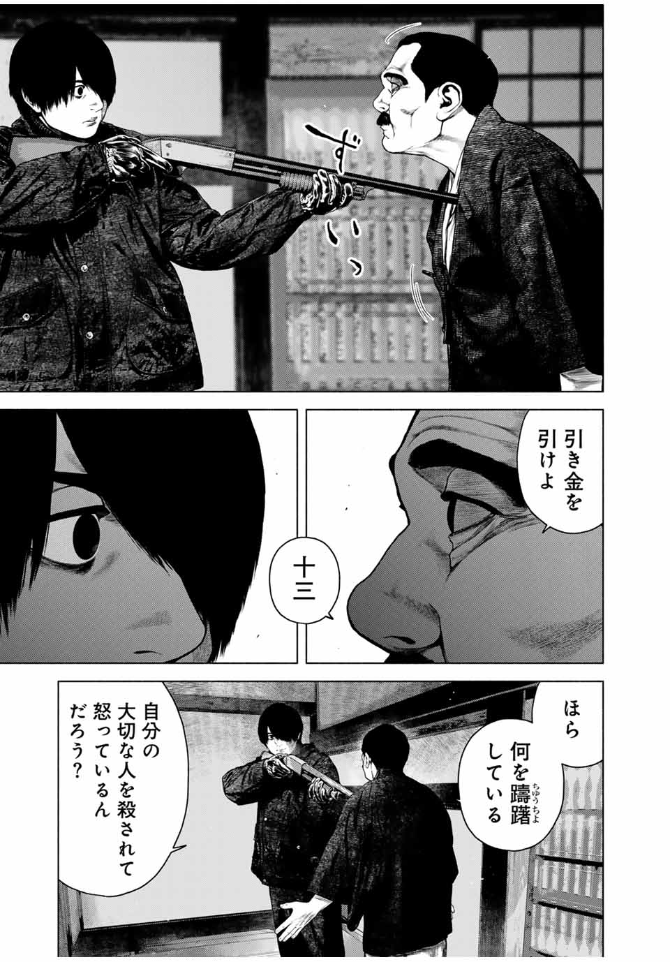 降り積もれ孤独な死よ 第50.2話 - Page 7