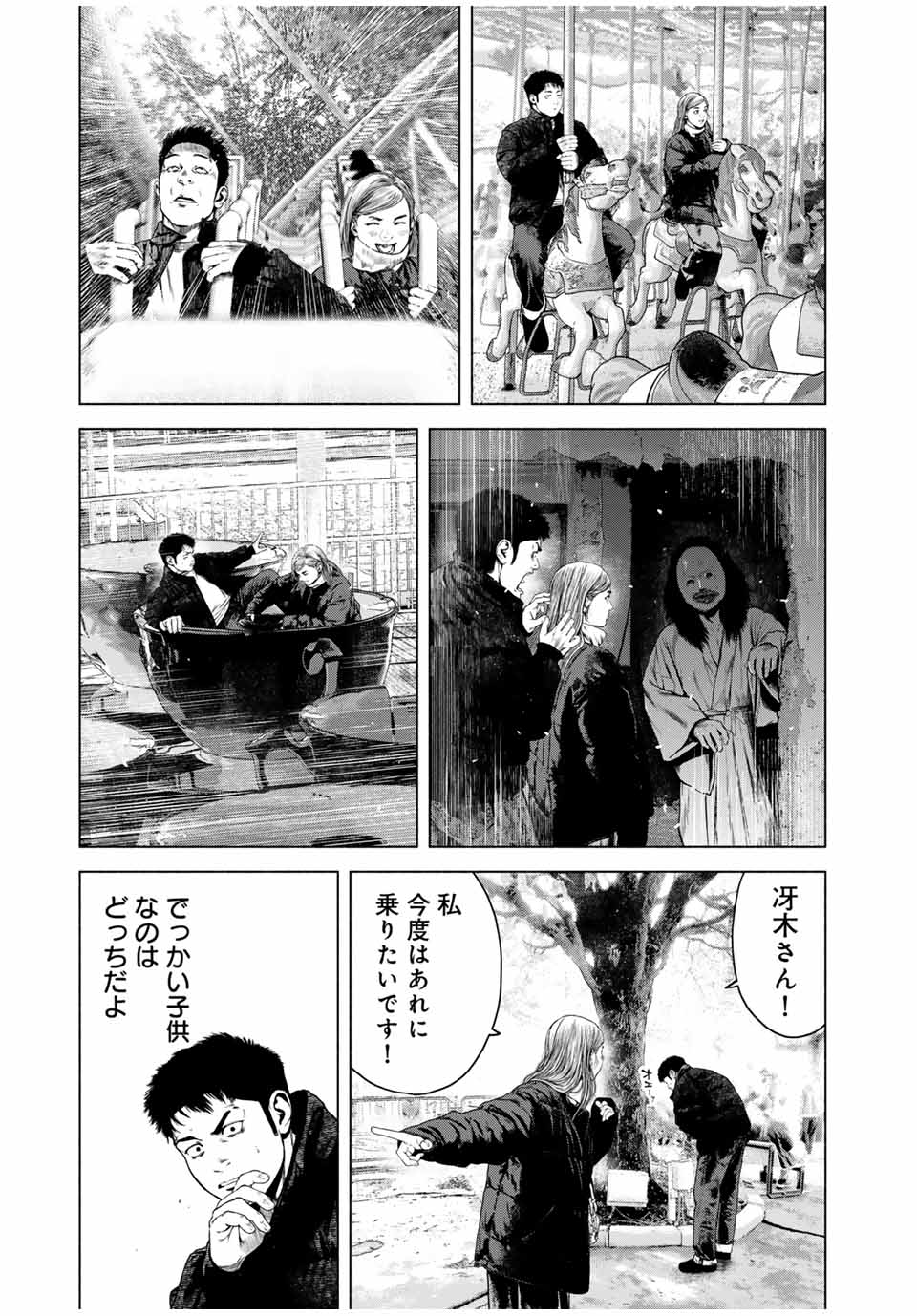 降り積もれ孤独な死よ 第53.1話 - Page 9