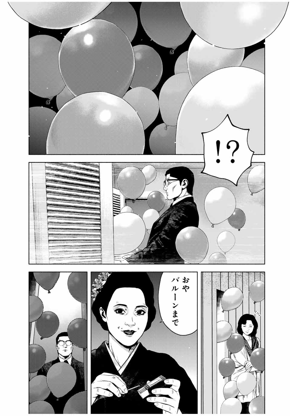 降り積もれ孤独な死よ 第54.2話 - Page 4