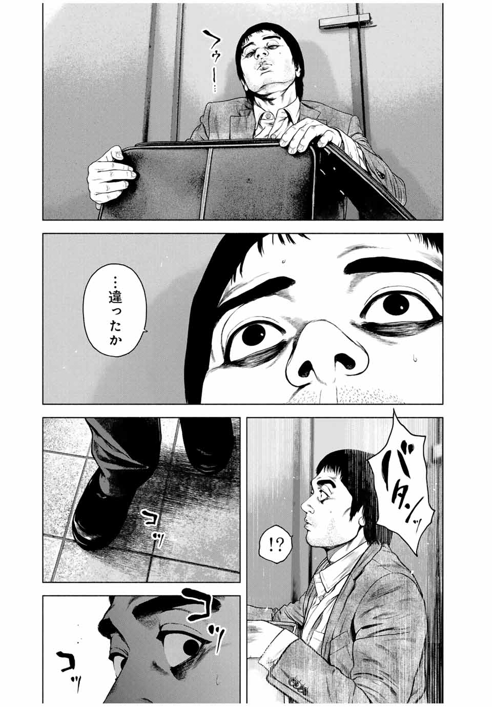 降り積もれ孤独な死よ 第55.1話 - Page 11