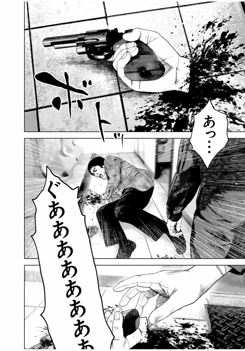 降り積もれ孤独な死よ 第55.2話 - Page 10